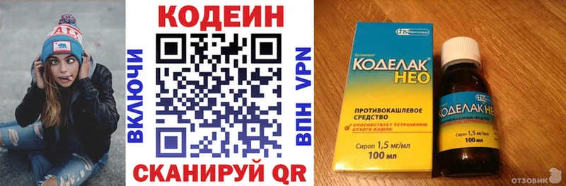 Кодеин напиток Lean (лин)  где найти   Среднеколымск 