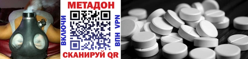 МЕТАДОН methadone MEGA ссылка сайты даркнета наркотические препараты Среднеколымск